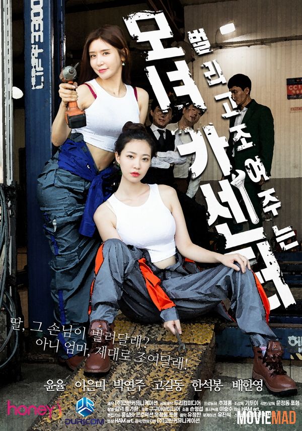 18+ Momyeo Car Center 2021 HDRip Korean Movie 720p 480p