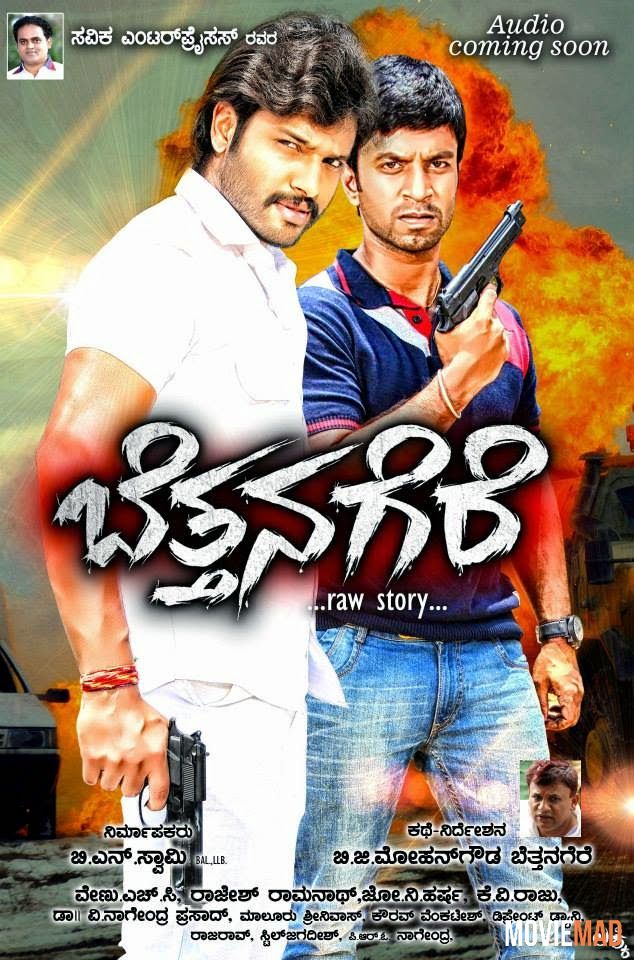 Aaj Ka Yughandhar (Bettanagere) 2021 Hindi Dubbed HDRip Full Movie 720p 480p Movie