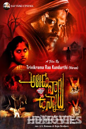 Akkada Varu Ikkada Unnaru (2024) Hindi HQ Dubbed Movie