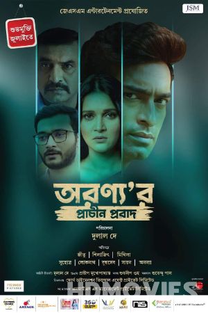 Aranyar Prachin Probad (2024) Bengali Movie