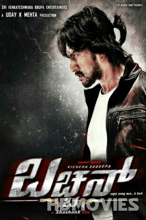 Bachchan (2013) Hindi Dubbed Movie