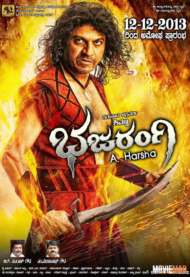 Bajrangi (Bhajarangi) 2020 Hindi Dubbed HDRip Full Movie 720p 480p Movie