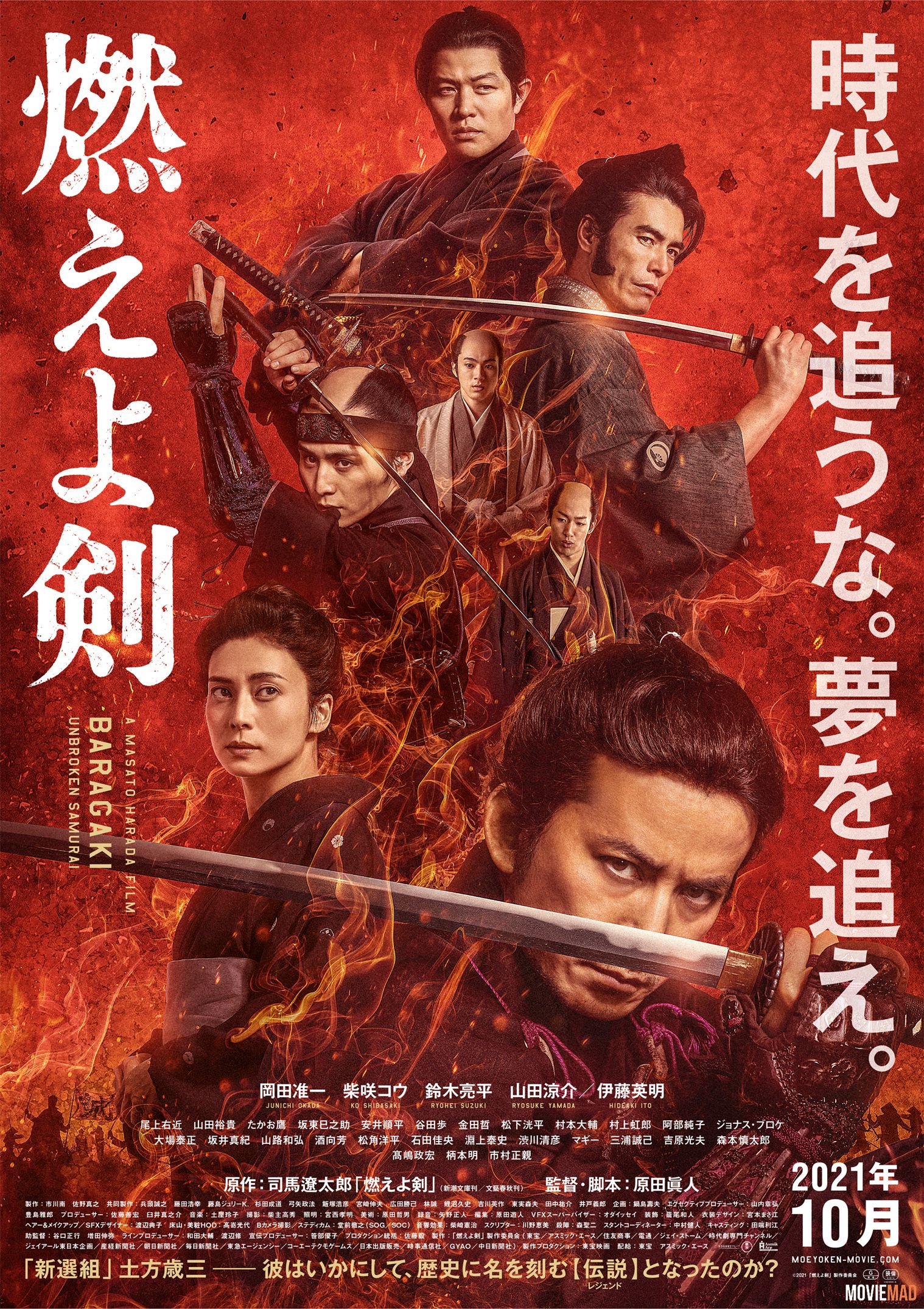 Baragaki Unbroken Samurai 2021 Hindi (Voice Over) Dubbed WEBRip Full Movie 720p 480p Movie