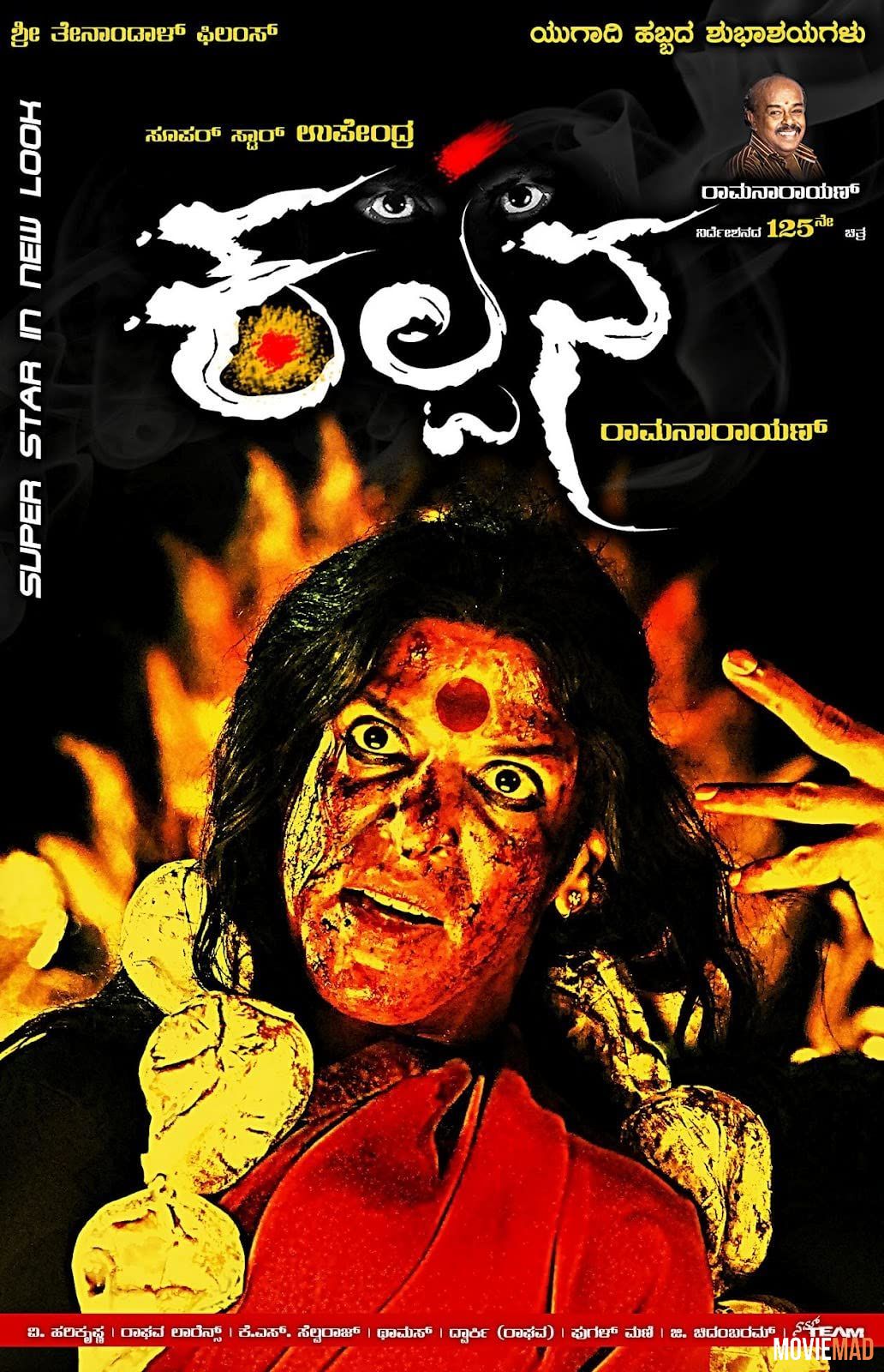 Bhagmati (Kalpana) 2021 Hindi Dubbed HDRip Full Movie 720p 480p Movie