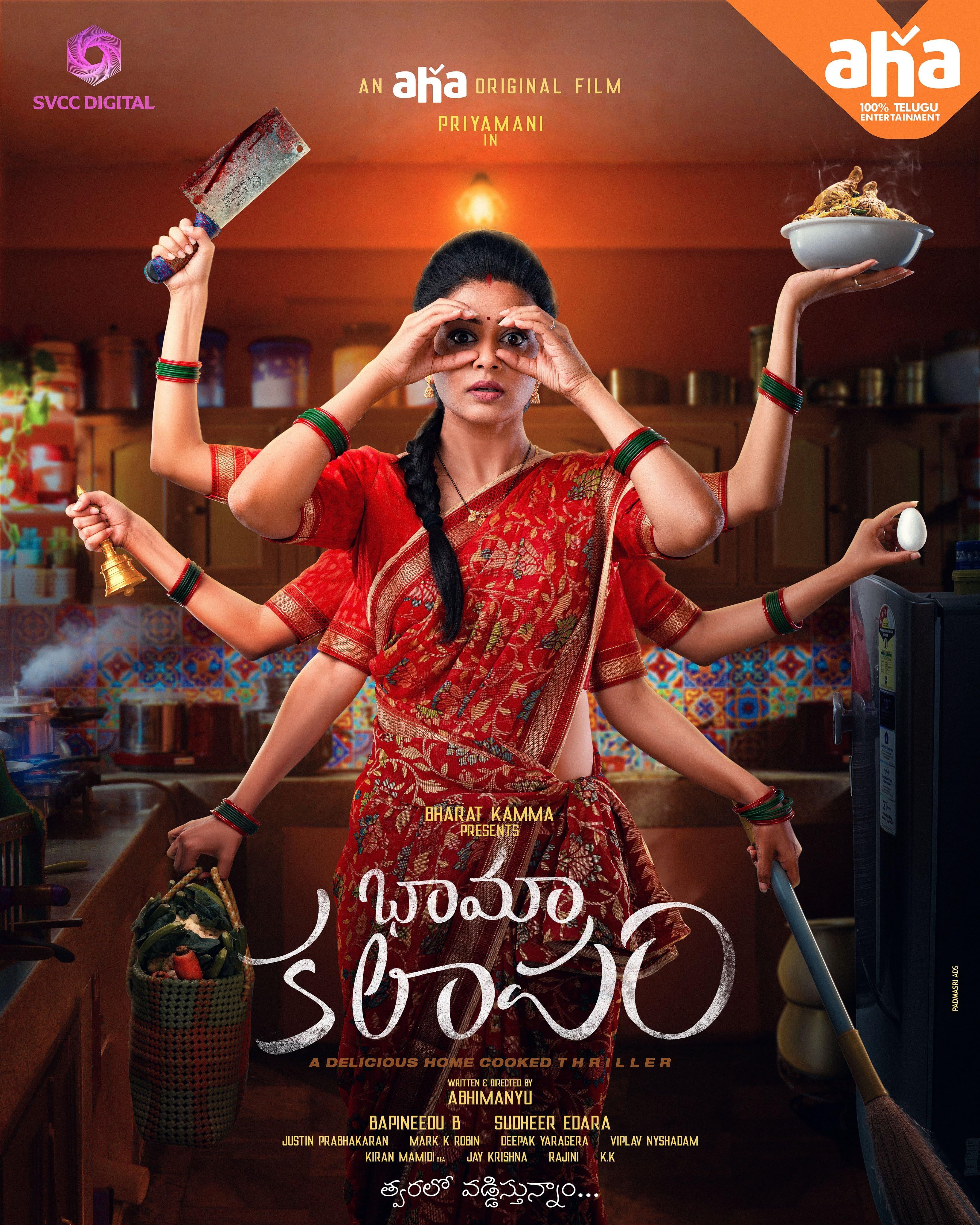 BhamaKalapam (2022) Hindi Dubbed ORG HDRip Full Movie 720p 480p Movie