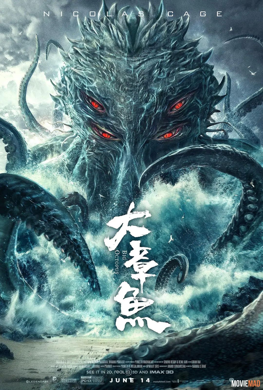 Big Octopus (2020) Hindi Dubbed ORG HDRip Full Movie 720p 480p Movie