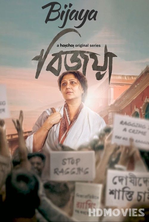 Bijoya 2024) Bengali Season 01 Movie