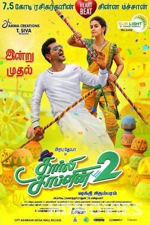 Charlie Chaplin 2 (2019) Hindi Dubbed Movie