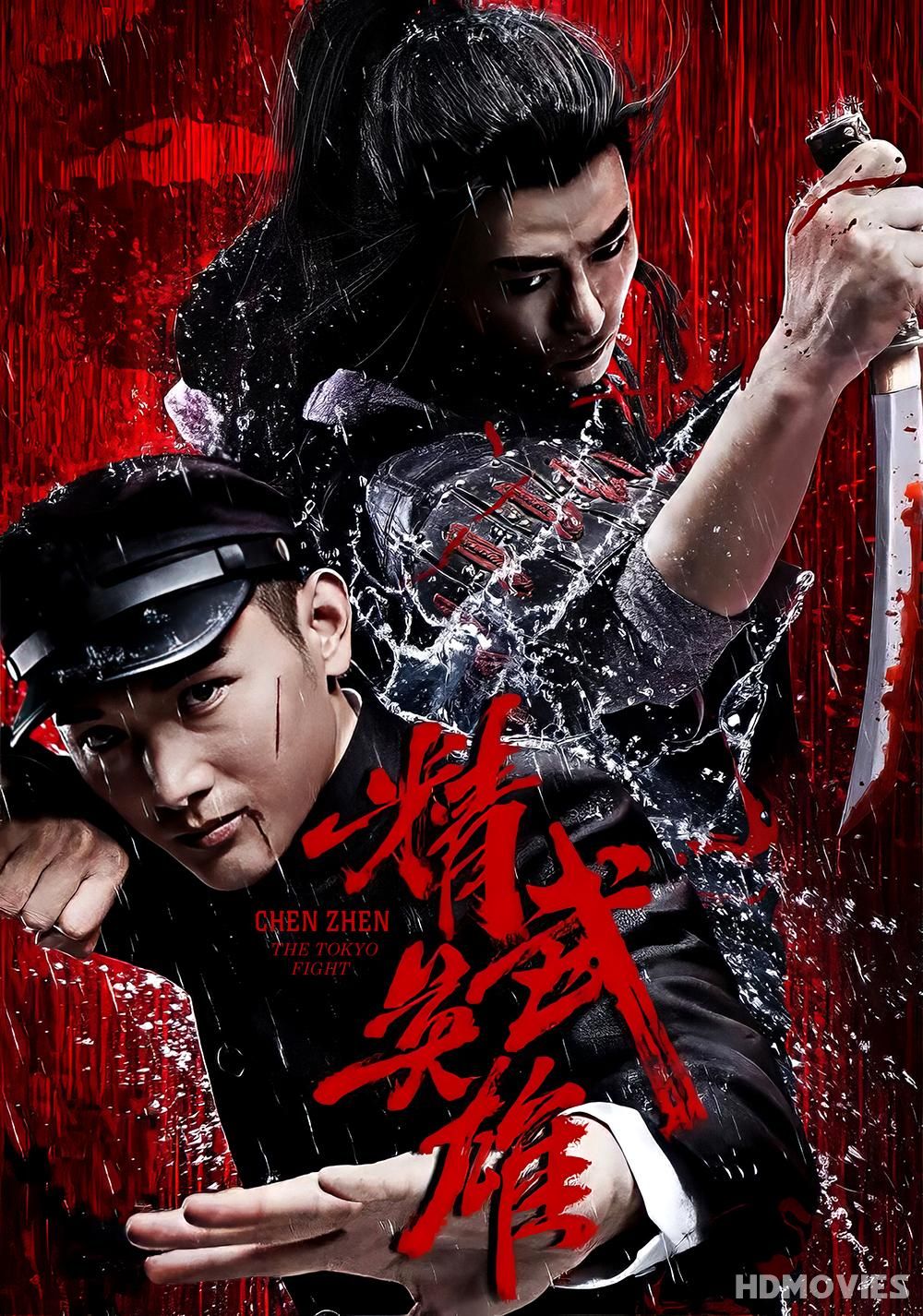 Chen Zhen The Tokyo Fight (2019) Hindi Dubbed Movie