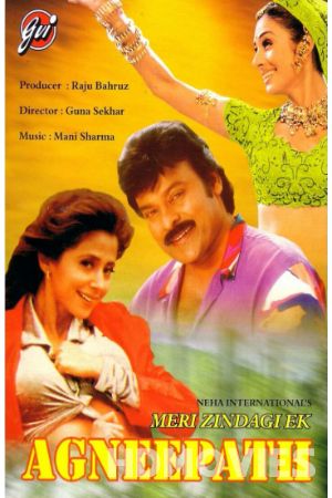 Choodalani Vundi (1998) Hindi Dubbed Movie