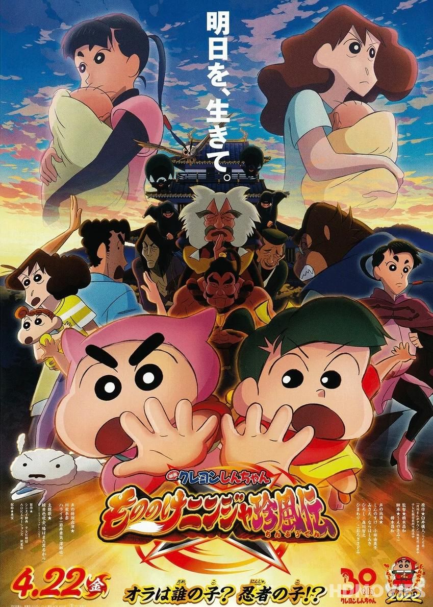 Crayon Shinchan Mononoke Ninja Chinpuden (2022) Hindi Dubbed Movie