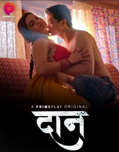 Daan S01 Part 1 (2023) Hindi PrimePlay Web Series HDRip 720p 480p Movie