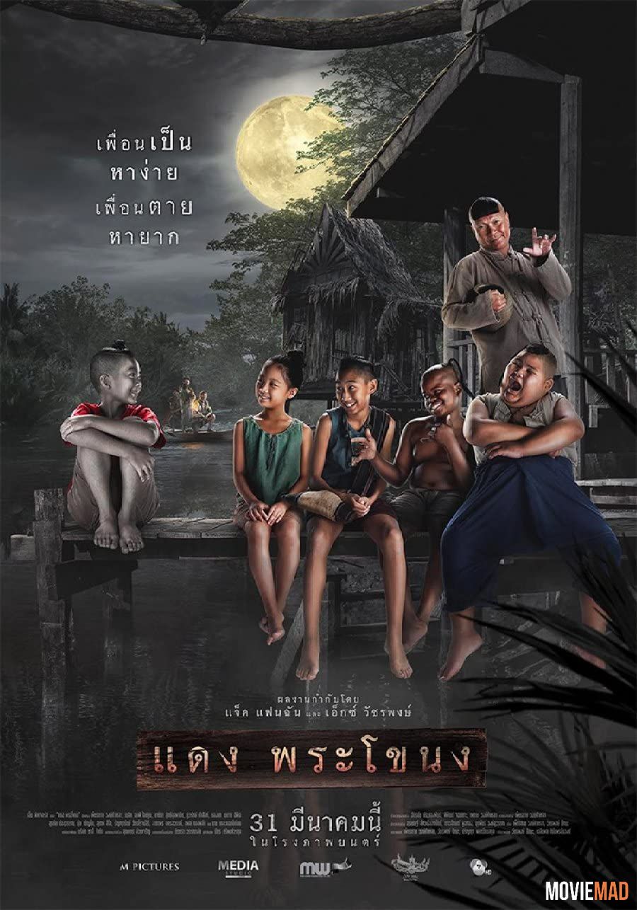 Daeng Phra Khanong 2022 Hindi (Voice Over) Dubbed WEBRip Full Movie 720p 480p