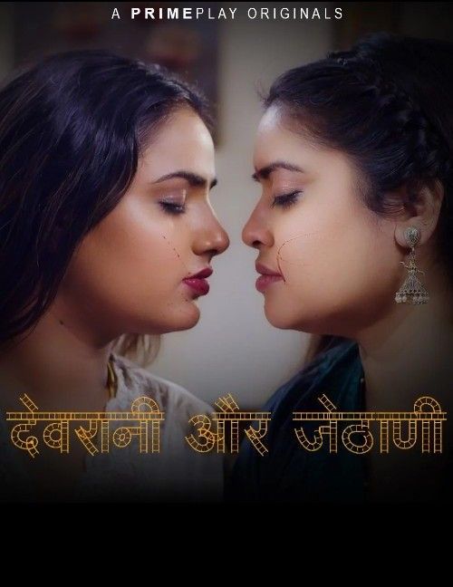 Devrani aur Jethani S01E01 (2023) Hindi PrimePlay Web Series HDRip 720p 480p Movie