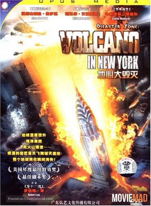 Disaster Zone: Volcano in New York 2006 Hindi Dubbed DVDRip Full Movie 720p 480p Movie