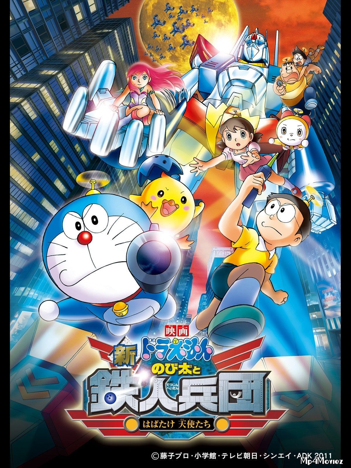 Doraemon The Movie Nobita Aur Ek Jalpari 2010 Hindi Dubbed BluRay Full Movie 720p 480p