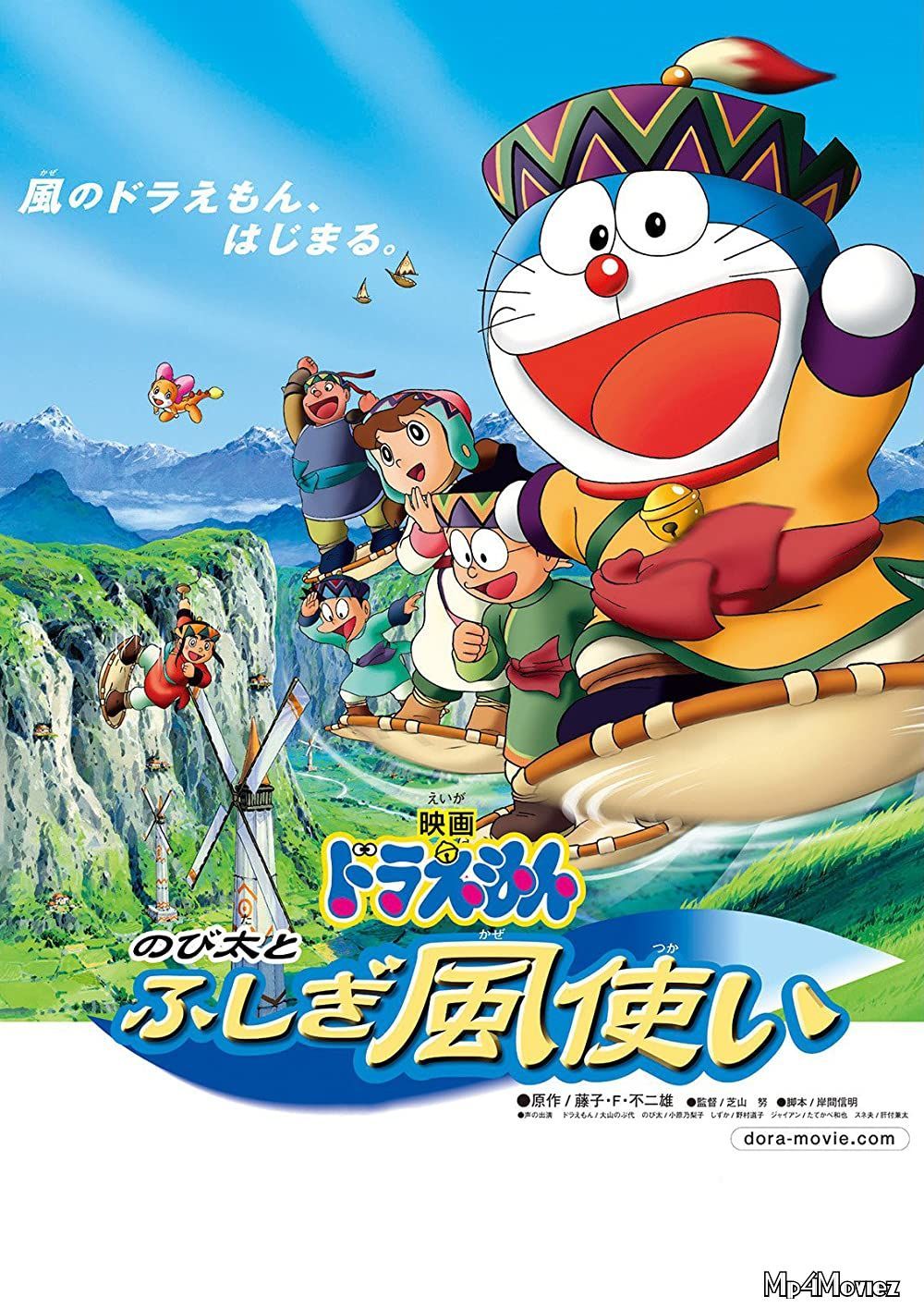 Doraemon The Movie Toofani Adventure 2003 Hindi Dubbed BluRay Full Movie 720p 480p Movie