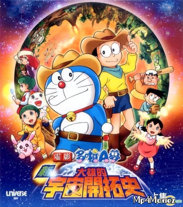 Doraemon the Movie: The New Records of Nobitas Spaceblazer 2009 Hindi Dubbed Full Movie 720p 480p Movie