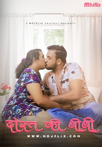 Dost Ki Biwi (2023) MojFlix Hindi Short Film HDRip 720p 480p Movie