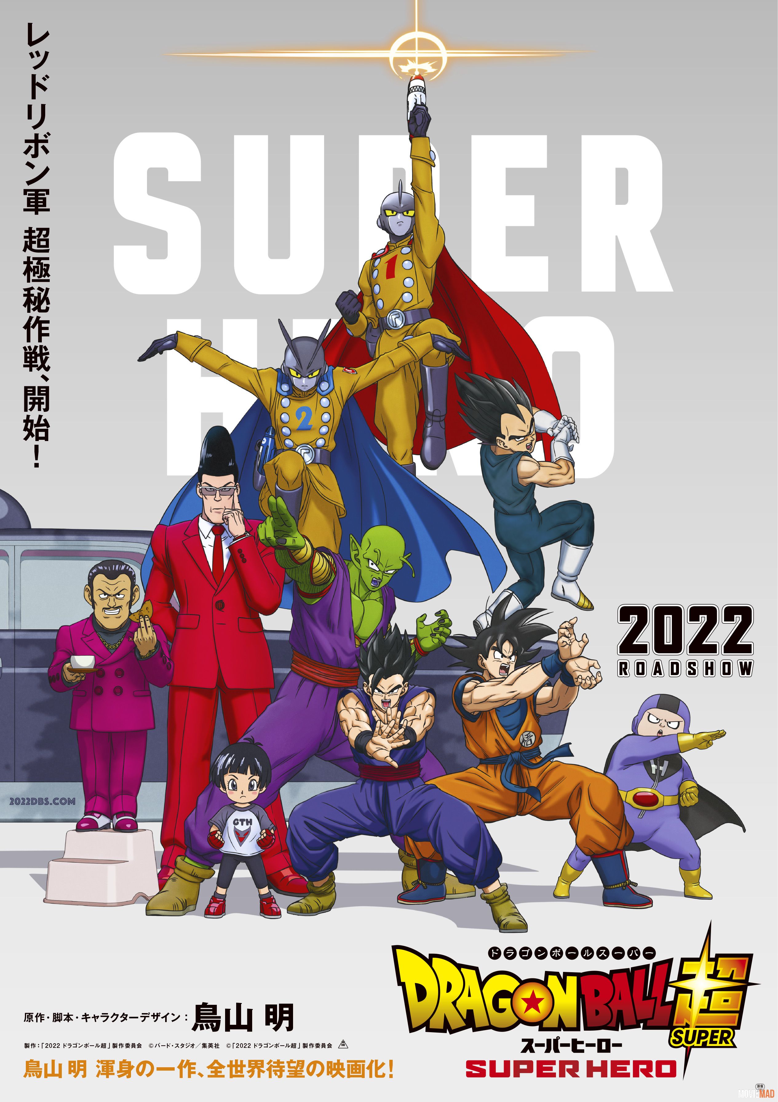 Dragon Ball Super Super Hero (2022) English CAMRip Full Movie 720p 480p Movie