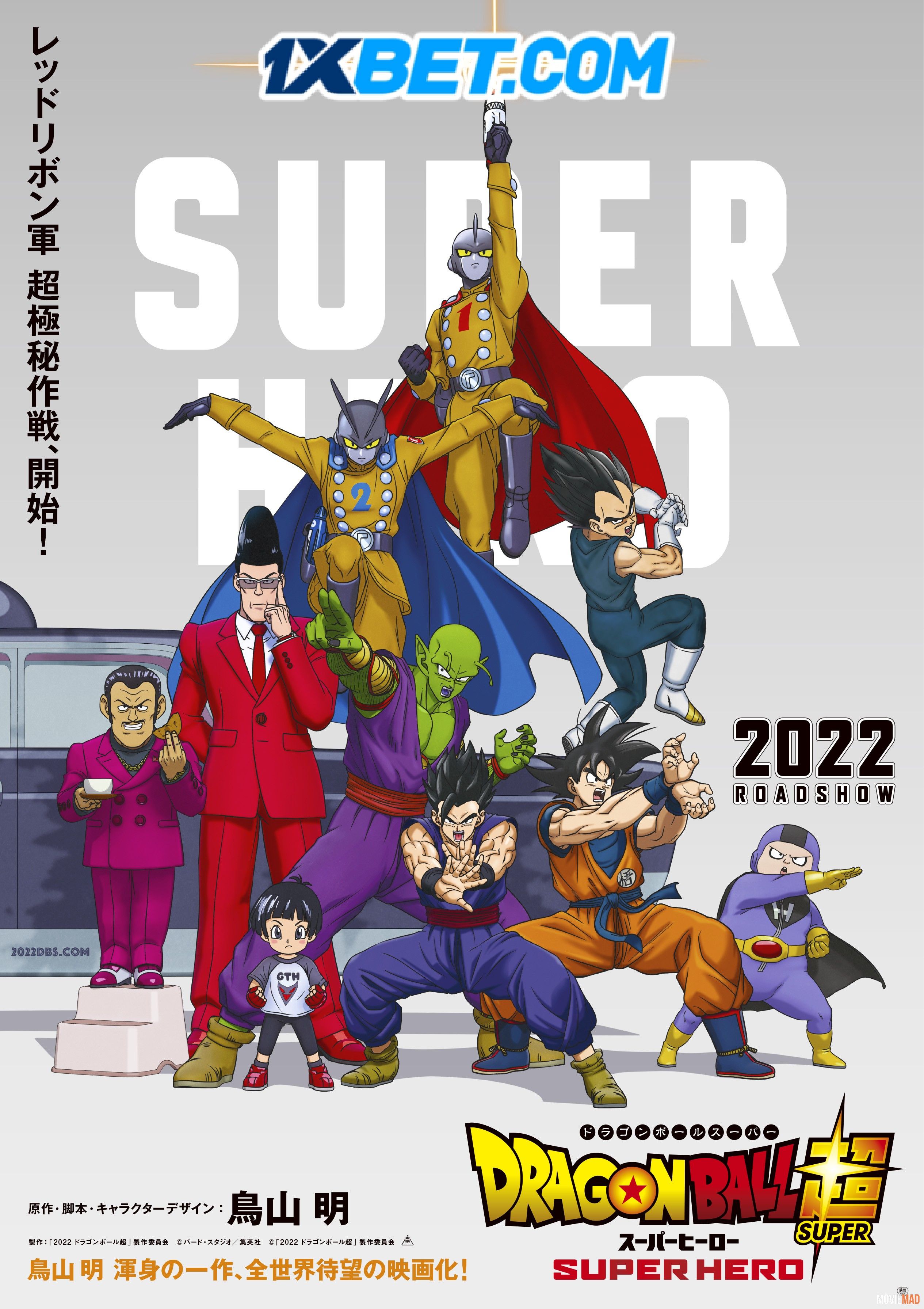 Dragon Ball Super Super Hero (2022) Hindi Dubbed CAMRip Full Movie 1080p 720p 480p