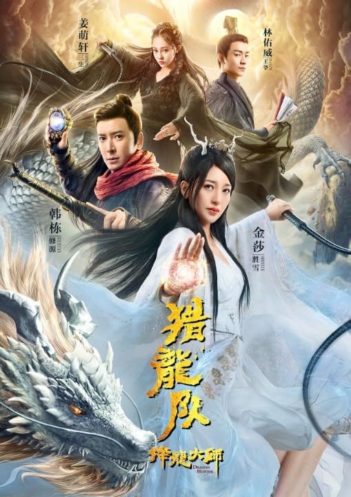 Dragon Master (2020) Hindi Dubbed ORG HDRip Full Movie 720p 480p Movie