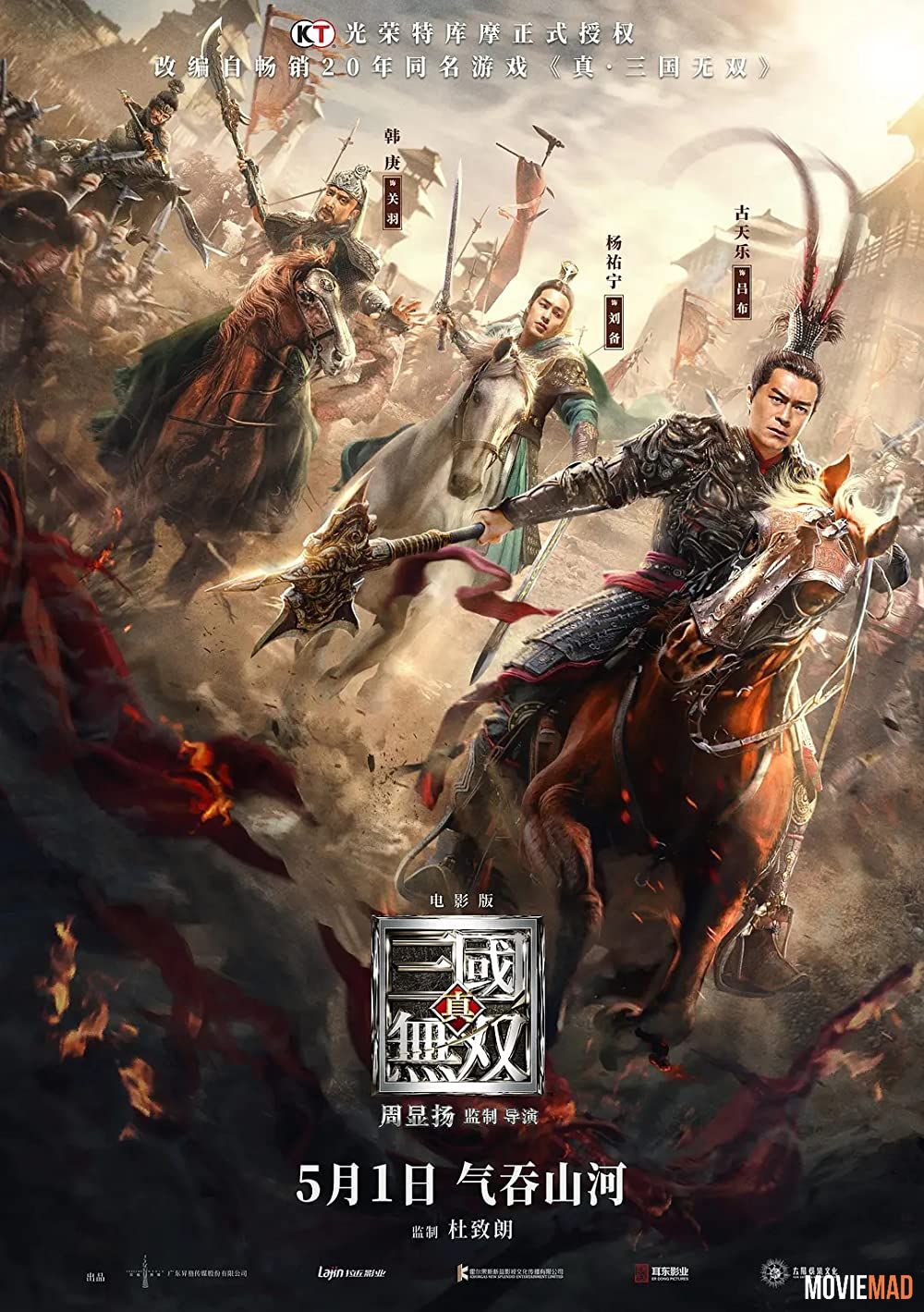 Dynasty Warriors (2021) English WEB DL Full Movie 720p 480p Movie