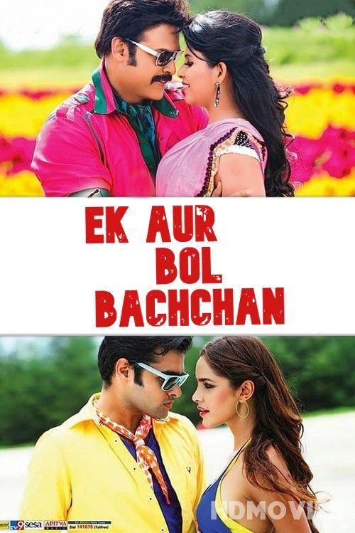 Ek Aur Bol Bachchan (2013) Hindi Dubbed