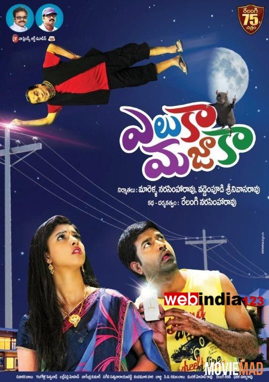 Ellam Eli Mayam (Elukaa Majaaka) 2020 UNCUT Hindi Dubbed HDRip Full Movie 720p 480p Movie