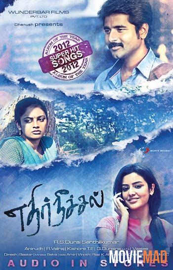 Ethir Neechal 2013 UNCUT Hindi Dubbed HDRip Full Movie 720p 480p Movie