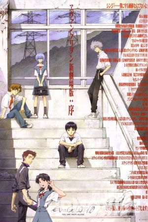 Evangelion 1 0 You Are Not Alone (2007) Hindi Dubbed Movie