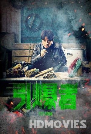 Explosion (2017) Hindi Dubbed