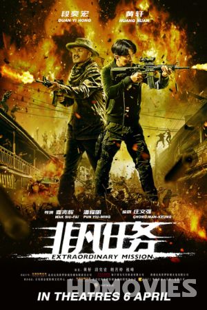 Extraordinary Mission (2017) Hindi Dubbed Movie