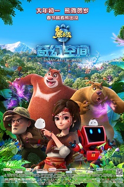 Fantastica A Boonie Bears Adventure (2017) Hindi Dubbed ORG BluRay Full Movie 720p 480p Movie