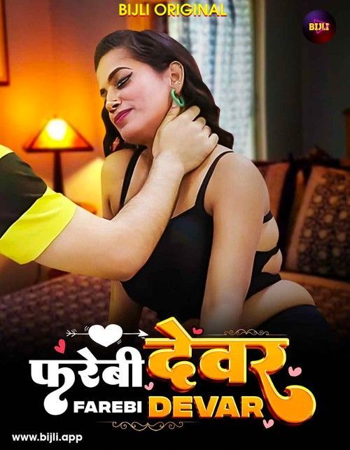 Farebi Devar (2024) Hindi Bijli Short Film HDRip 720p 480p Movie