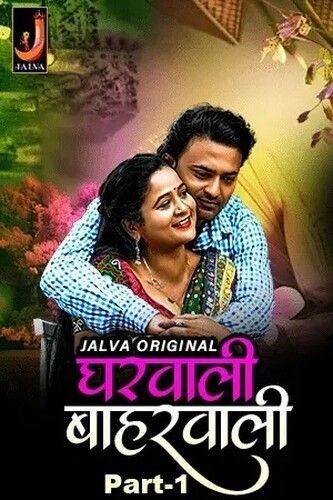 Gharwali Baharwali S01 Part 1 (2024) Jalva Hindi Web Series HDRip 720p 480p Movie