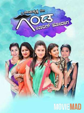 Girls Power (Ganda Oorig Hodaaga) 2021 Hindi Dubbed HDRip Full Movie 720p 480p Movie