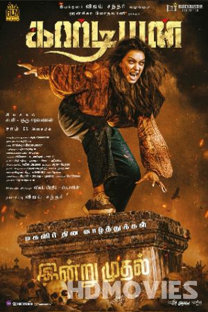 Guardian (2024) Hindi Dubbed