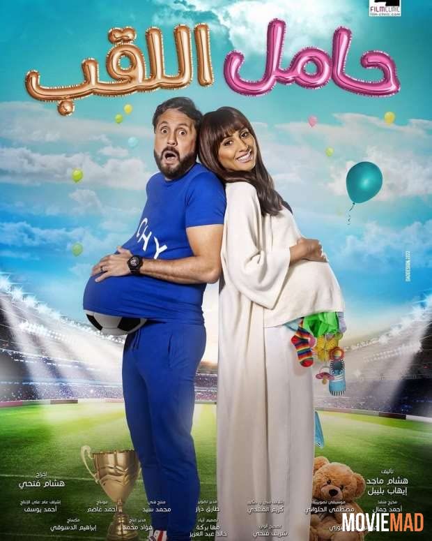 Hamel El Lakab 2022 Hindi (Voice Over) Dubbed CAMRip Full Movie 720p 480p Movie