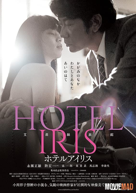 Hotel Iris 2021 Hindi (Voice Over) Dubbed BluRay Full Movie 720p 480p Movie