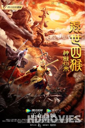 Hunshi si hou Shen hou guilai (2021) Hindi Dubbed