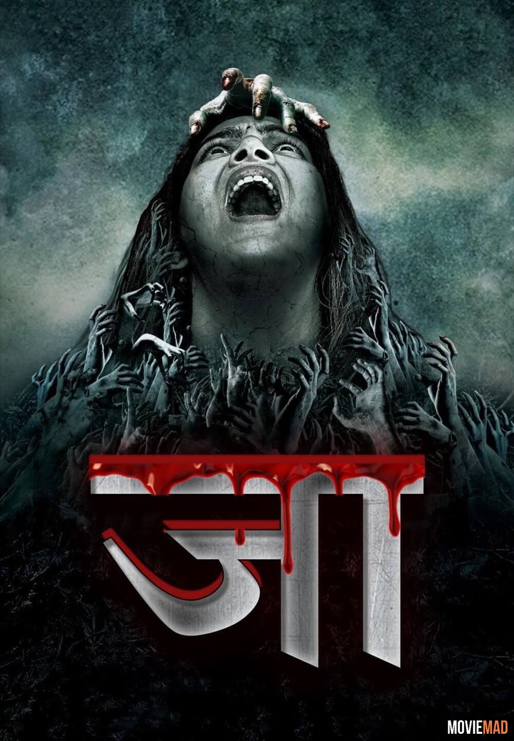 Ja (2021) Hindi (HQ Dub) Dubbed HDRip Full Movie 720p 480p Movie