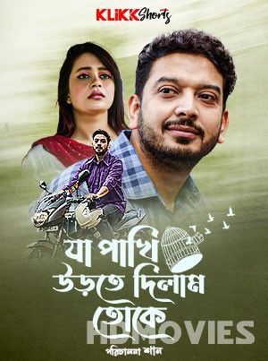 Ja Pakhi Udte Dilam Toke (2024) Bengali Movie