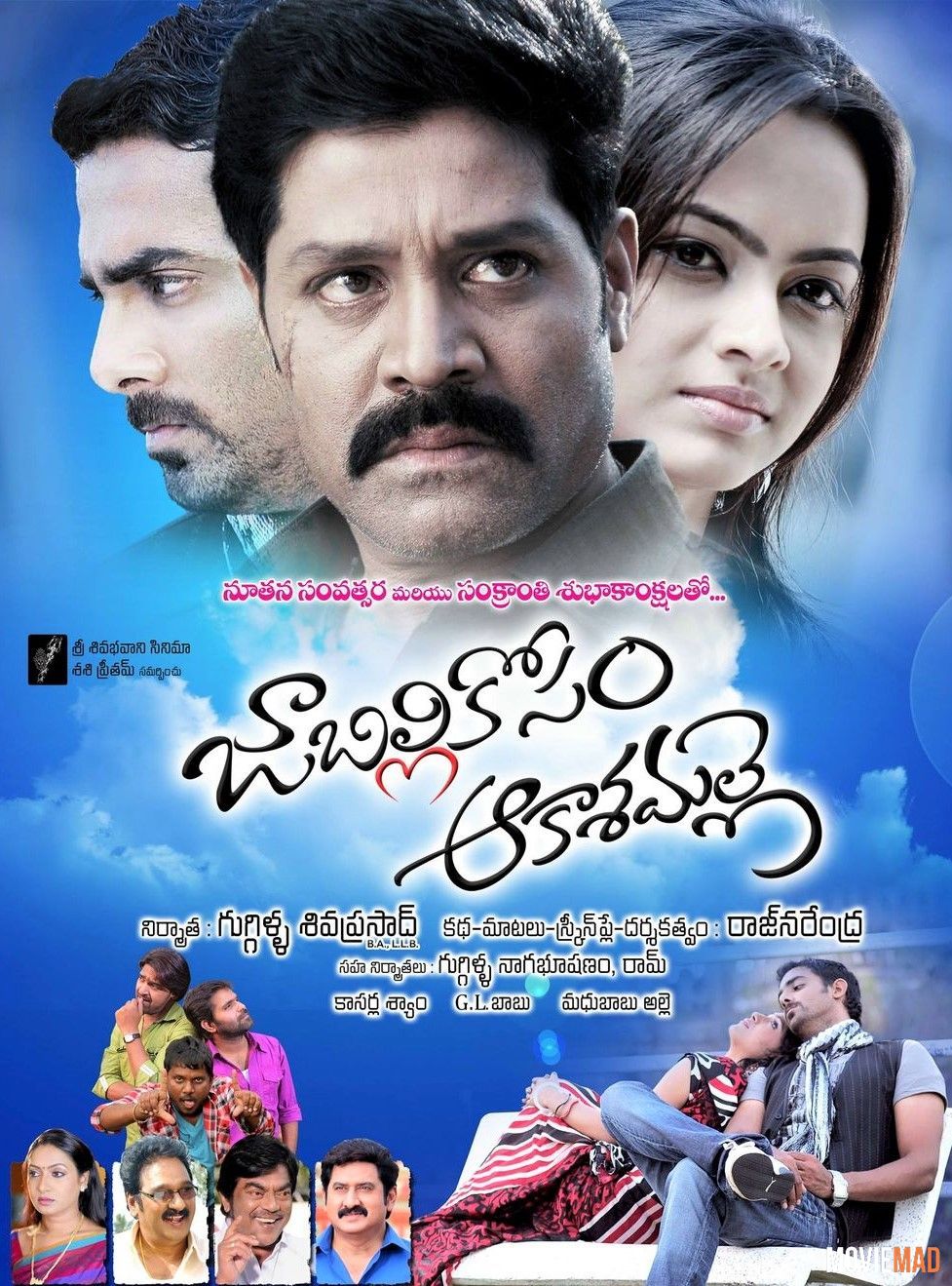 Jabilli Kosam Akasamalle (2021) Hindi (Voice Over) Dubbed HDRip Full Movie 720p 480p Movie