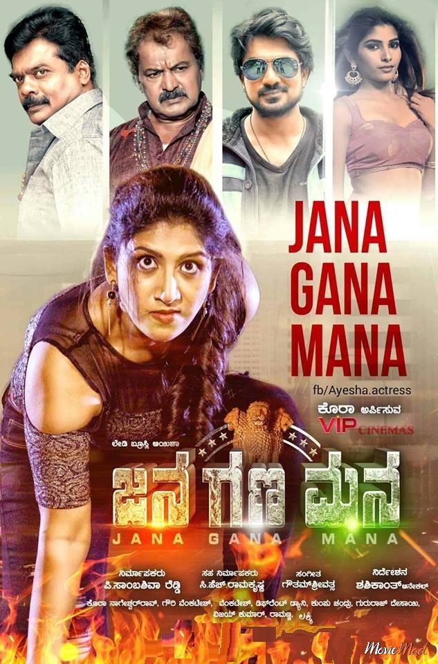 Jana Gana Mana 2018 Hindi Dubbed 480p 720p Full Movie