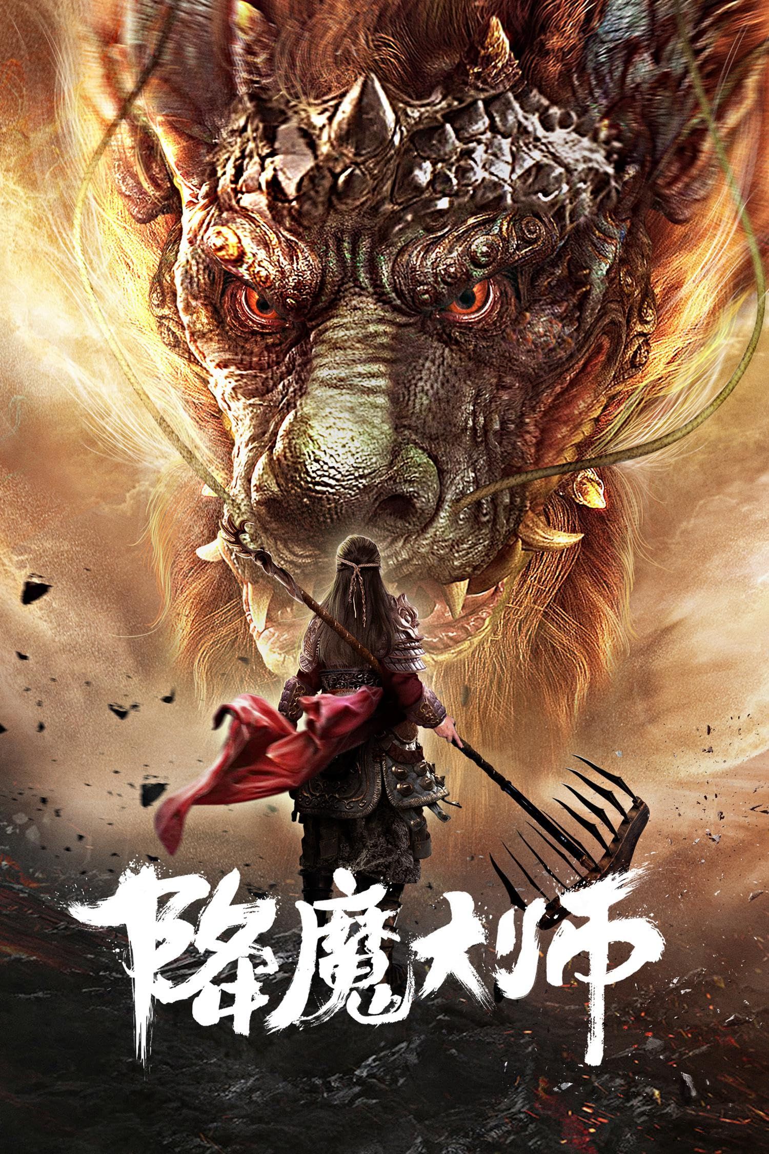 Jiangmo dashi (2019) Hindi Dubbed ORG HDRip Full Movie 720p 480p