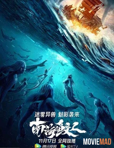 Jiaoren of the South China Sea (2021) Hindi Dubbed HDRip Full Movie 720p 480p