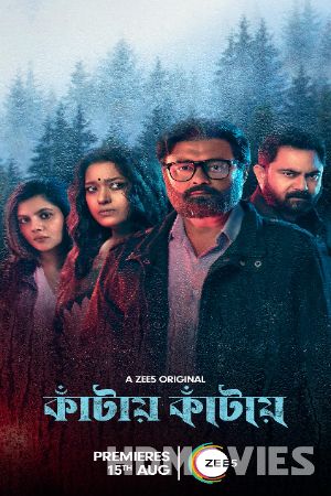 Kaantaye Kaantaye (2024) Bengali Season 1 Movie