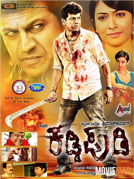 Kaddipudi 2013 UNCUT Hindi Dubbed HDRip Full Movie 720p 480p Movie