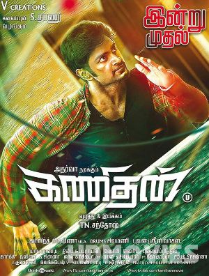 Kanithan (2016) Hindi Dubbed Movie